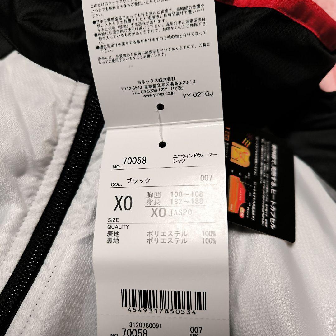 ヨネックス　ユニウインドウォーマーXOサイズ