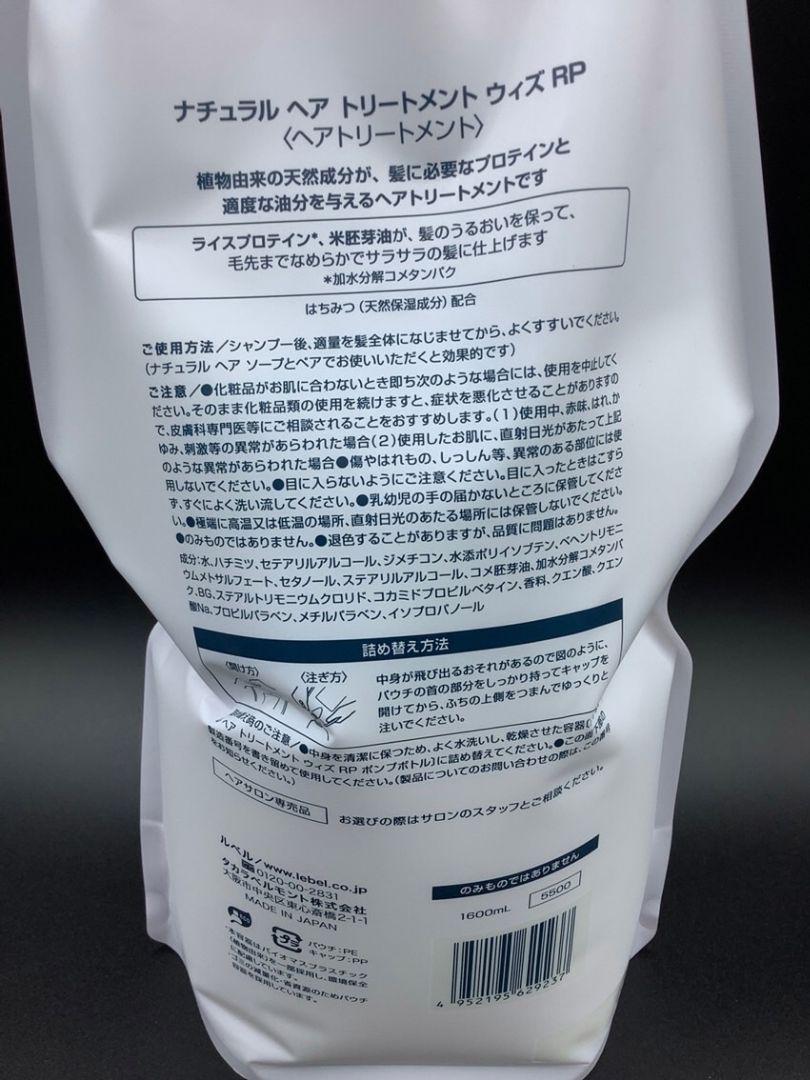 ナチュラルヘアーソープシーウィード×5、ライスプロテイン×5　1600mlセット