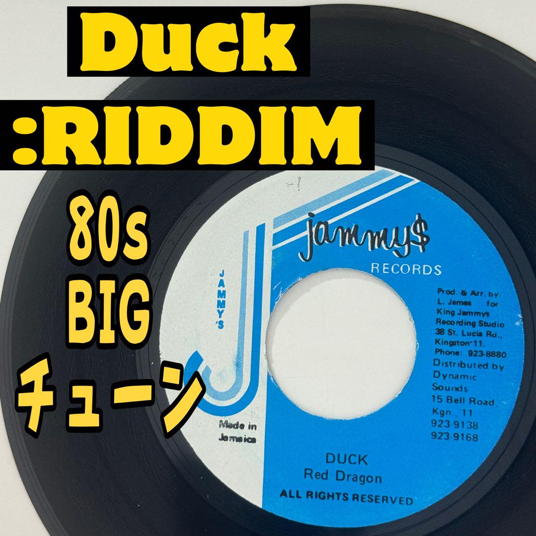 ☆定番☆DUCK RIDDIM☆80s BIGチューン☆ Red Dragon☆ - メルカリ