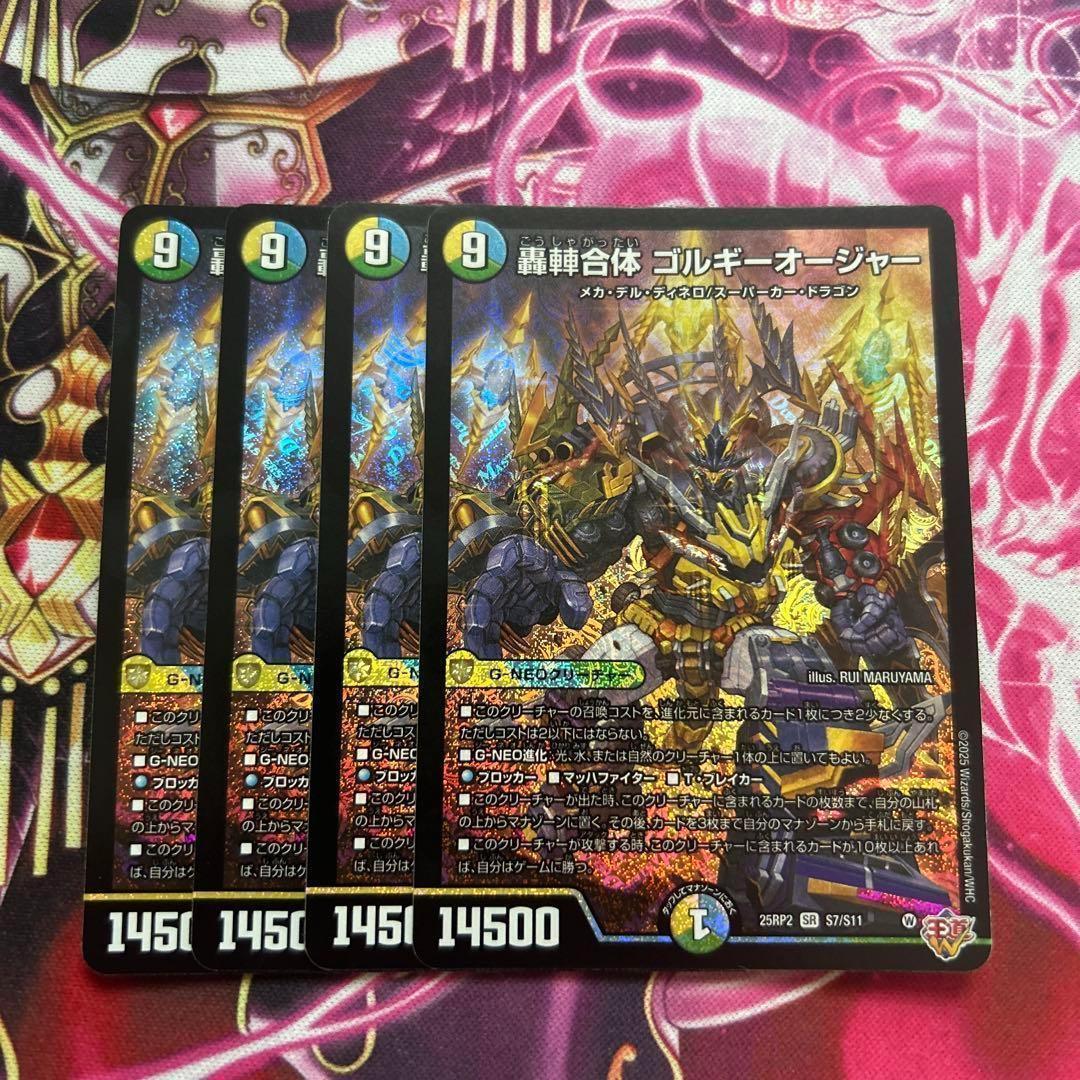 轟䡛合体ゴルギーオージャー　4枚 ホビーステーションシングル通販店 / 【SALE品】轟䡛合体 ゴル