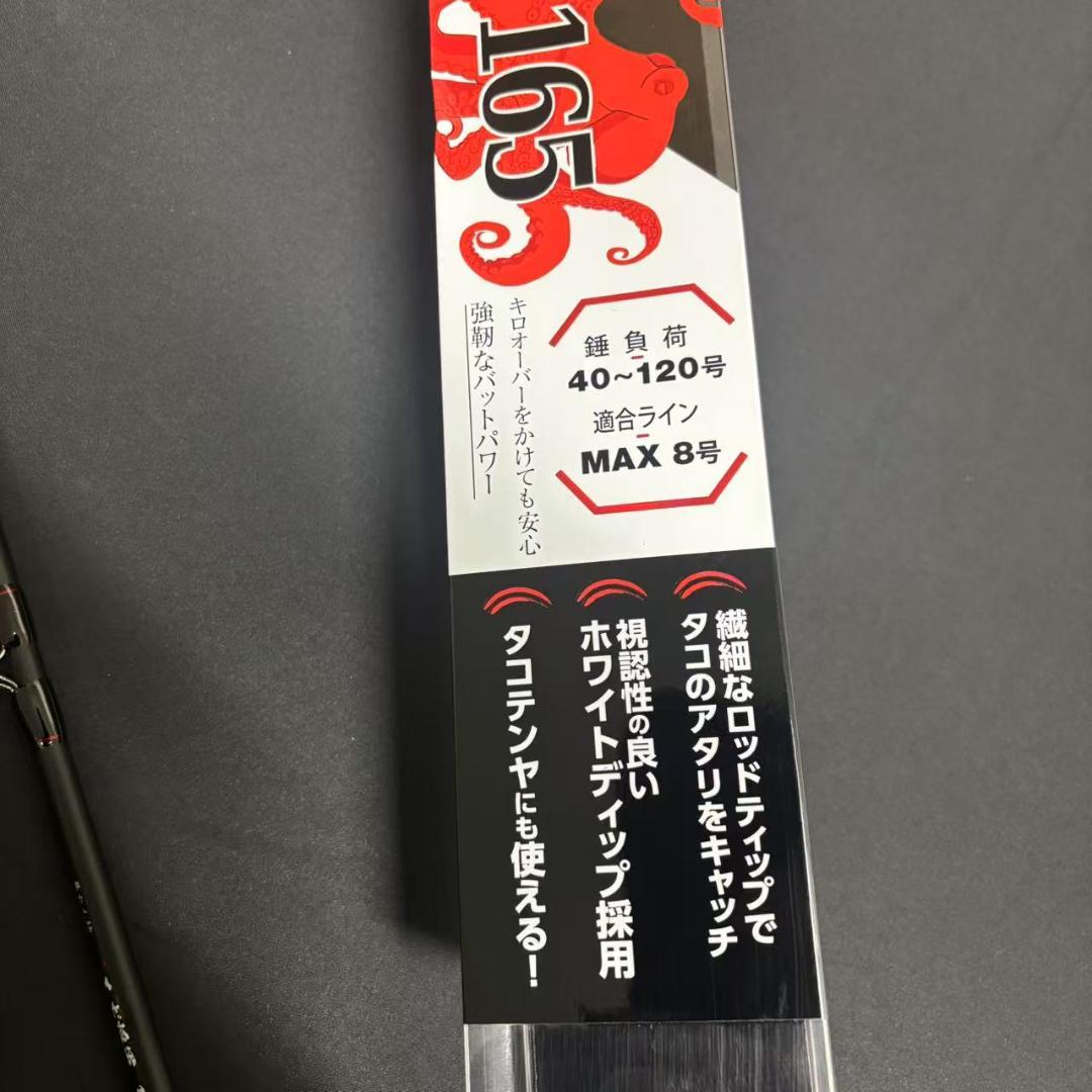 釣竿 165cm 2ピース 蛸ロッド 鉛負荷MAX120号 SOLFIESTA 暴れん