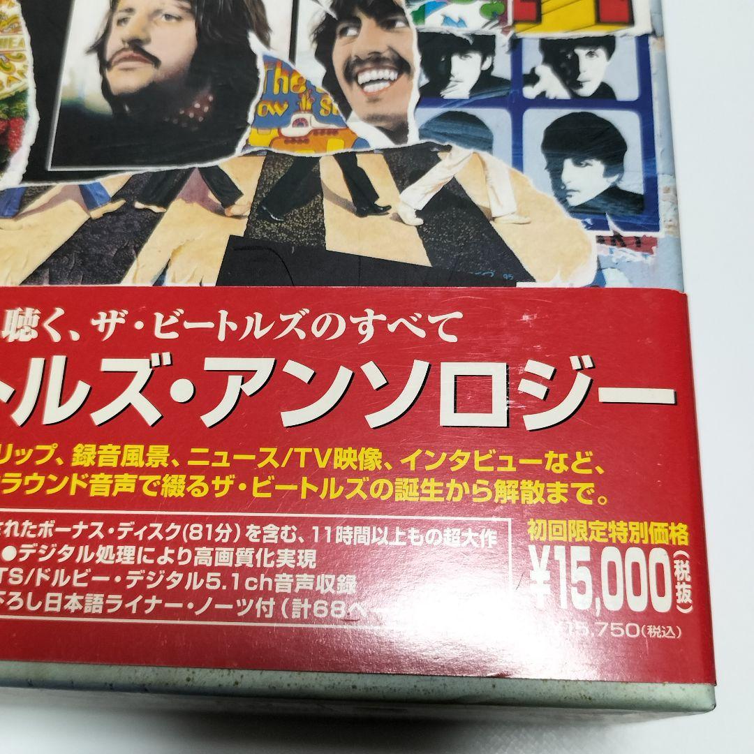 ザ・ビートルズ・アンソロジー DVD-BOX 初回生産限定特別価格版