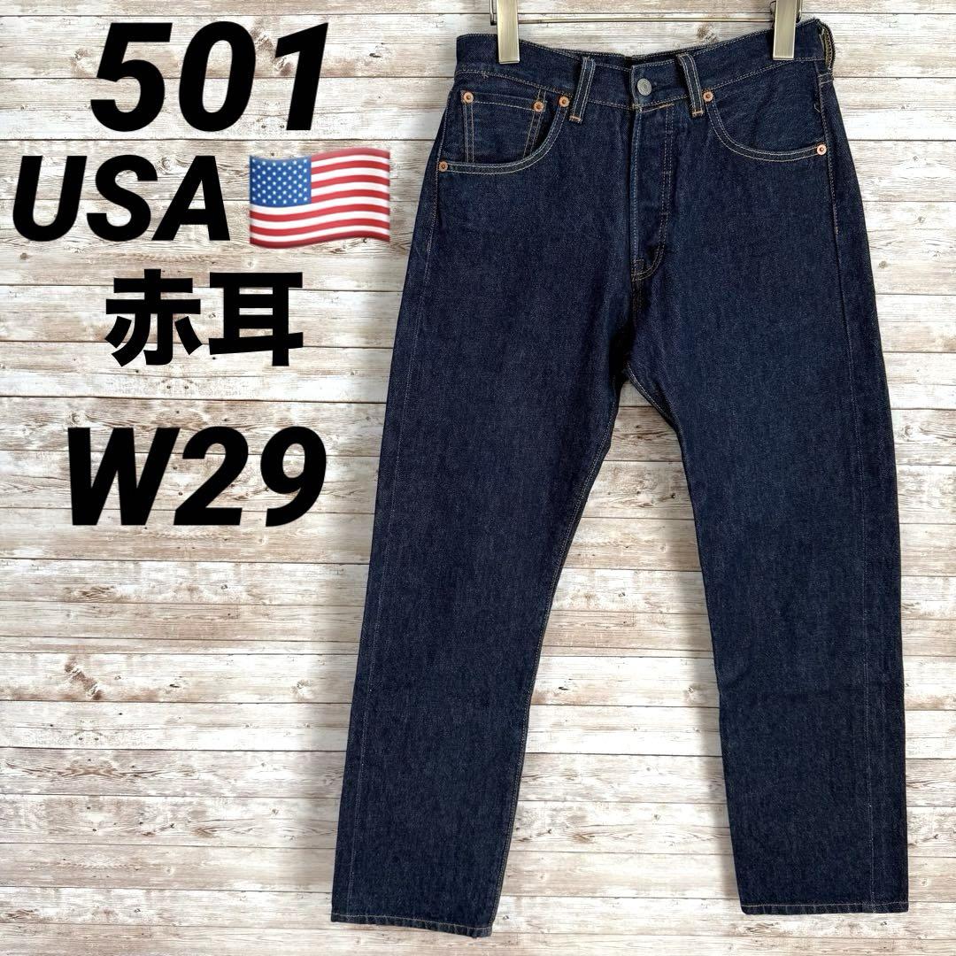 USA製 501《リーバイス》赤耳 セルビッジ(W29)デニム 5244