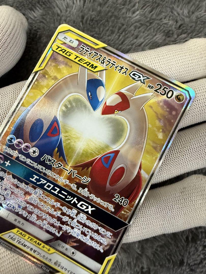 ポケモンカード　極美品　ラティアス＆ラティオスGX ラティアス＆ラティオスGX(SA)【SR】{105/095}