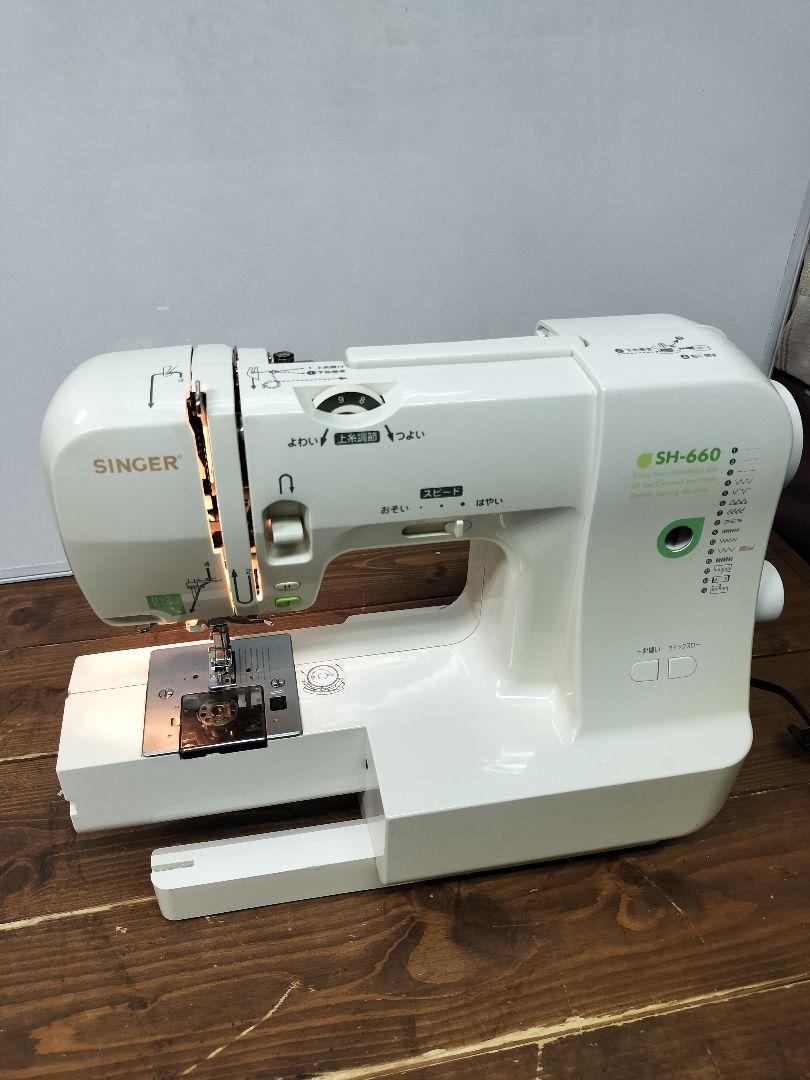 【送料無料】 SINGER シンガー ミシン SH-660