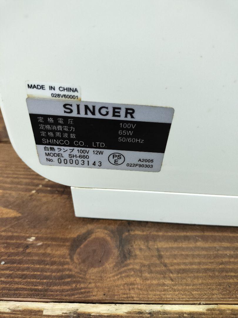 【送料無料】 SINGER シンガー ミシン SH-660