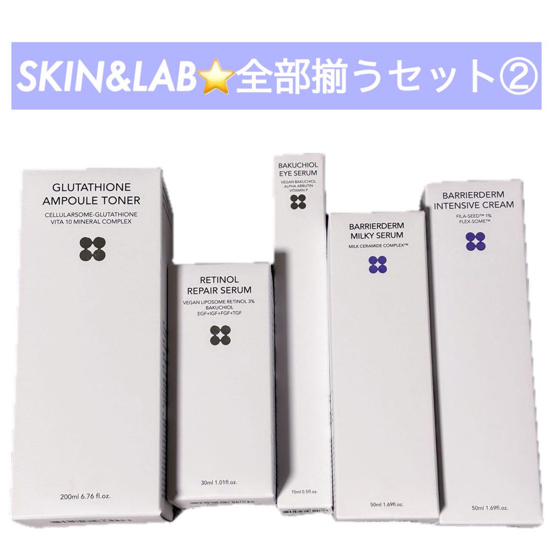 SKIN & LAB 全部揃うセット②