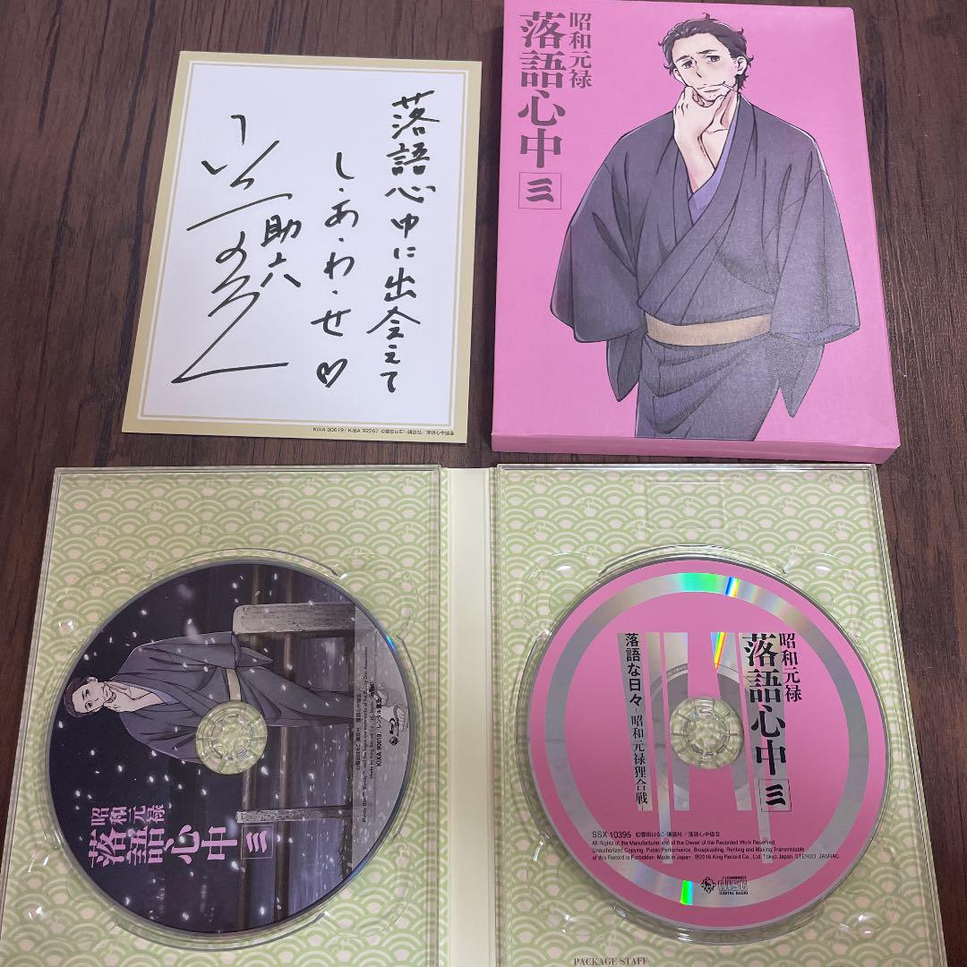昭和元禄落語心中 初回版全7巻+OVAセット DVD