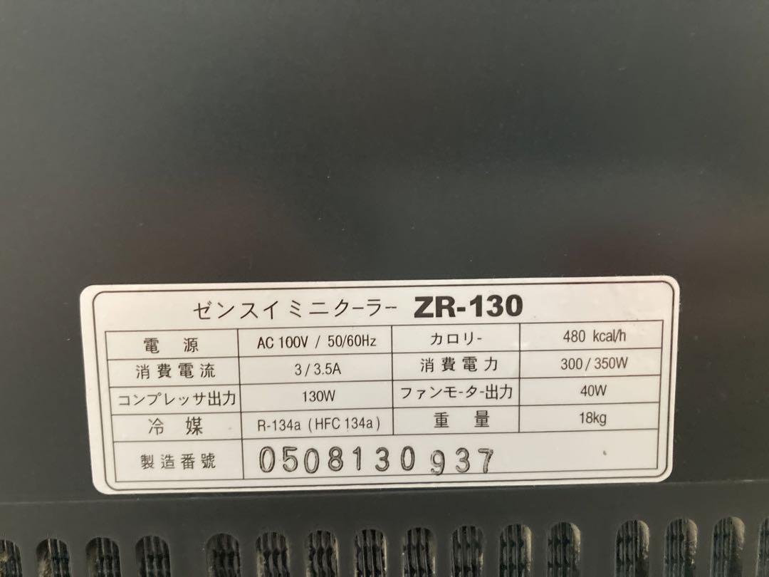 クーラー ZR-130 100L用　洗浄済