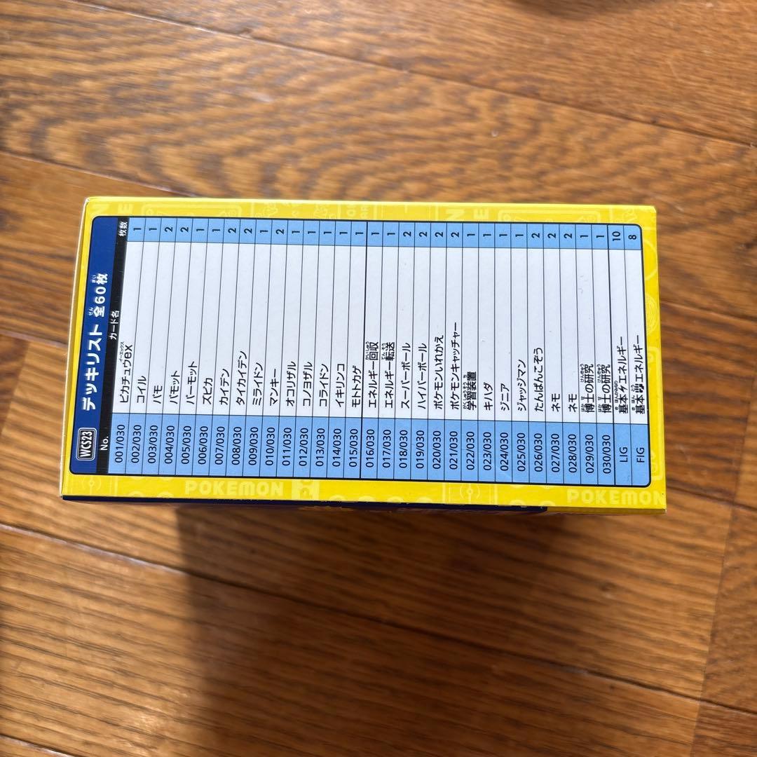 ポケモンカードゲーム YOKOHAMA Deck - Pikachu ポケモンカードゲーム YOKOHAMA Deck - Pikachu