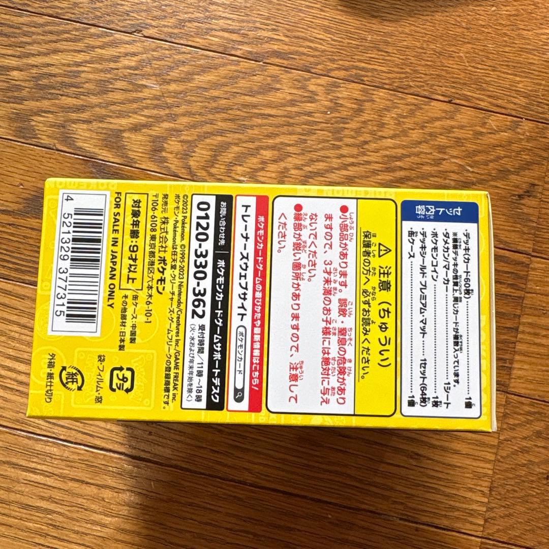 ポケモンカードゲーム YOKOHAMA Deck - Pikachu ポケモンカードゲーム YOKOHAMA Deck - Pikachu