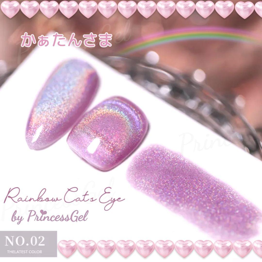 SALE/74%OFF】 かぁたんさま専用♡ダズリングカラー♡レインボーキャッツアイマグネットジェルほか SALE/74%OFF】 かぁたんさま専用♡ダズリングカラー♡レインボーキャッツアイマグネットジェルほか