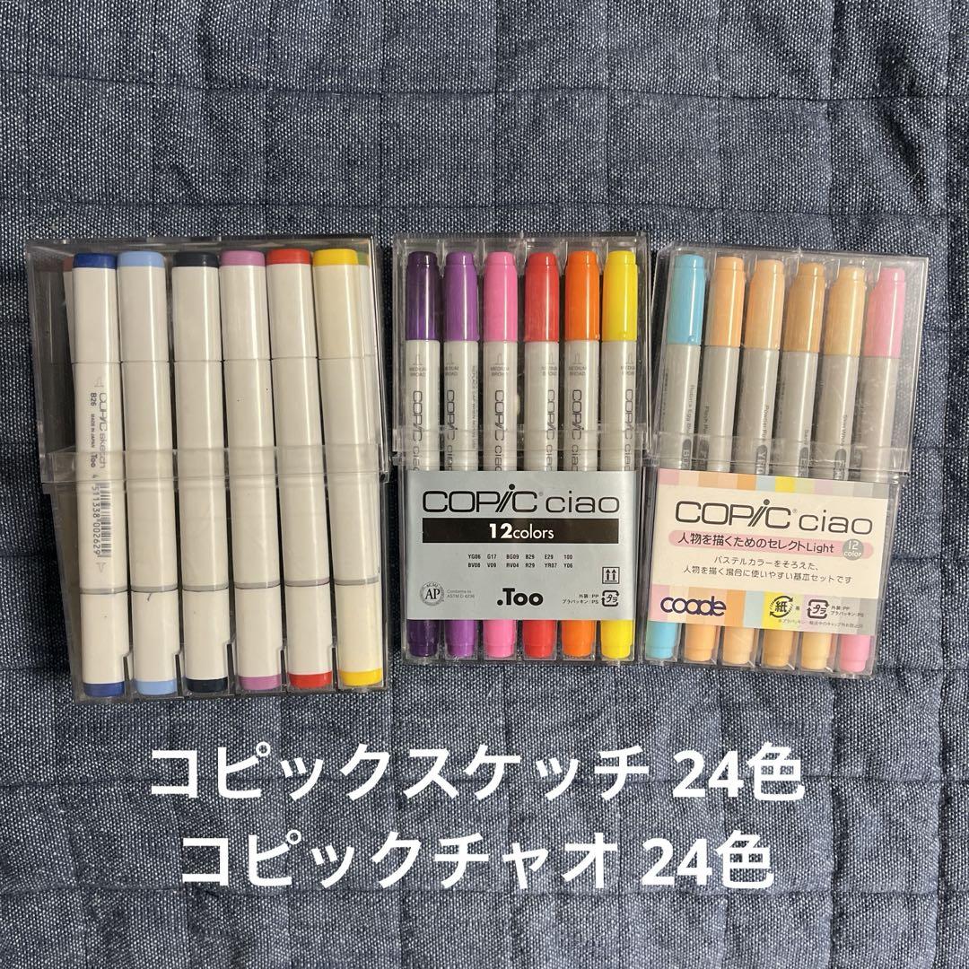 copic sketch ciao コピック スケッチ チャオ 計48色 - メルカリ