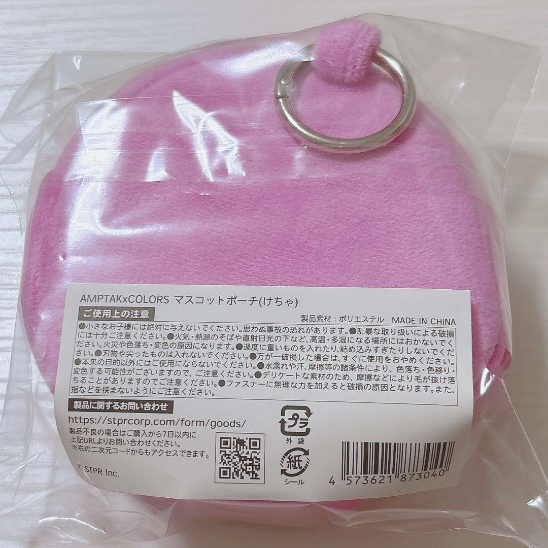 AMPTAKxCOLORS マスコットポーチ(けちゃ) - メルカリ