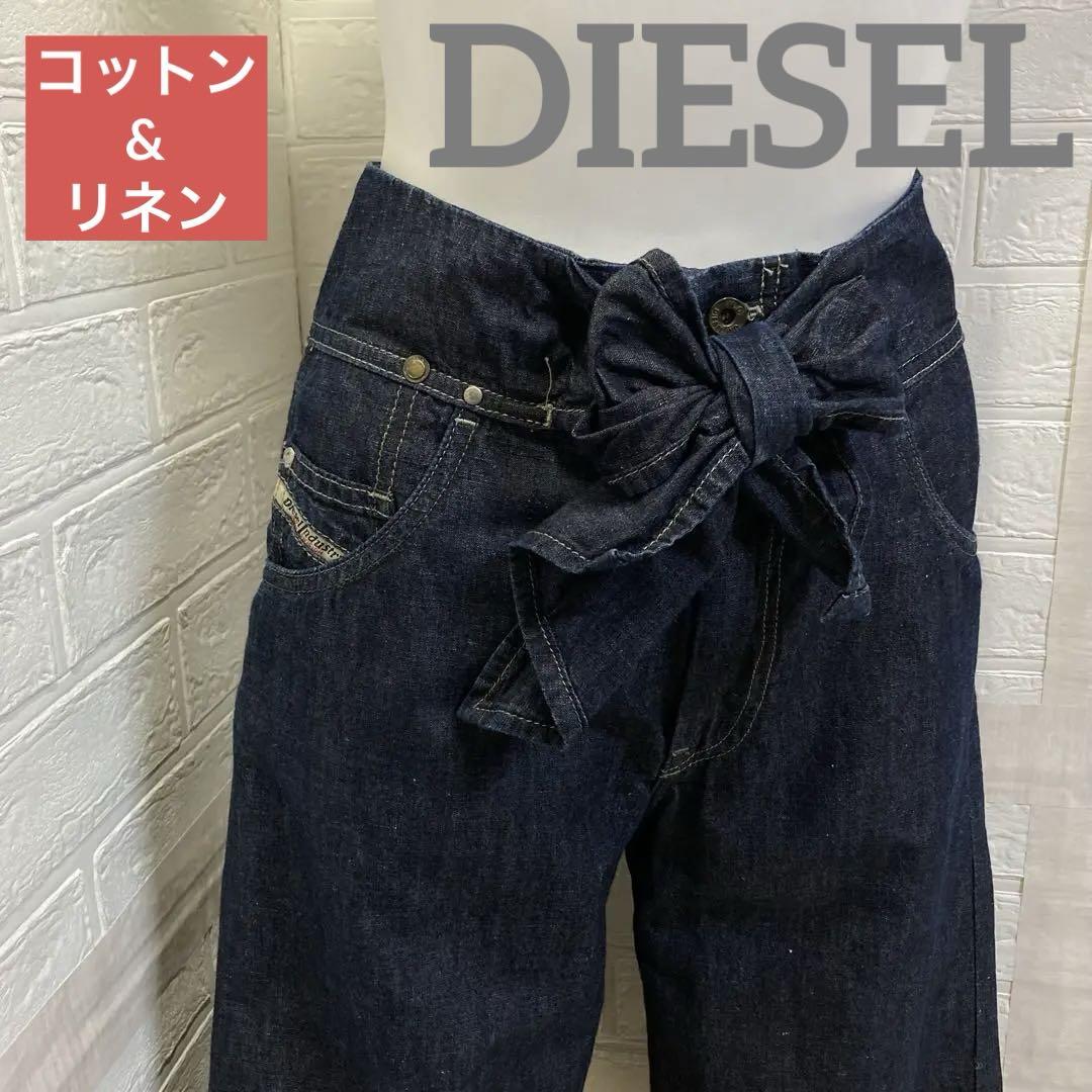 コットン&リネン　DIESEL ワイドクロップド丈　ハーフ丈　25インチ