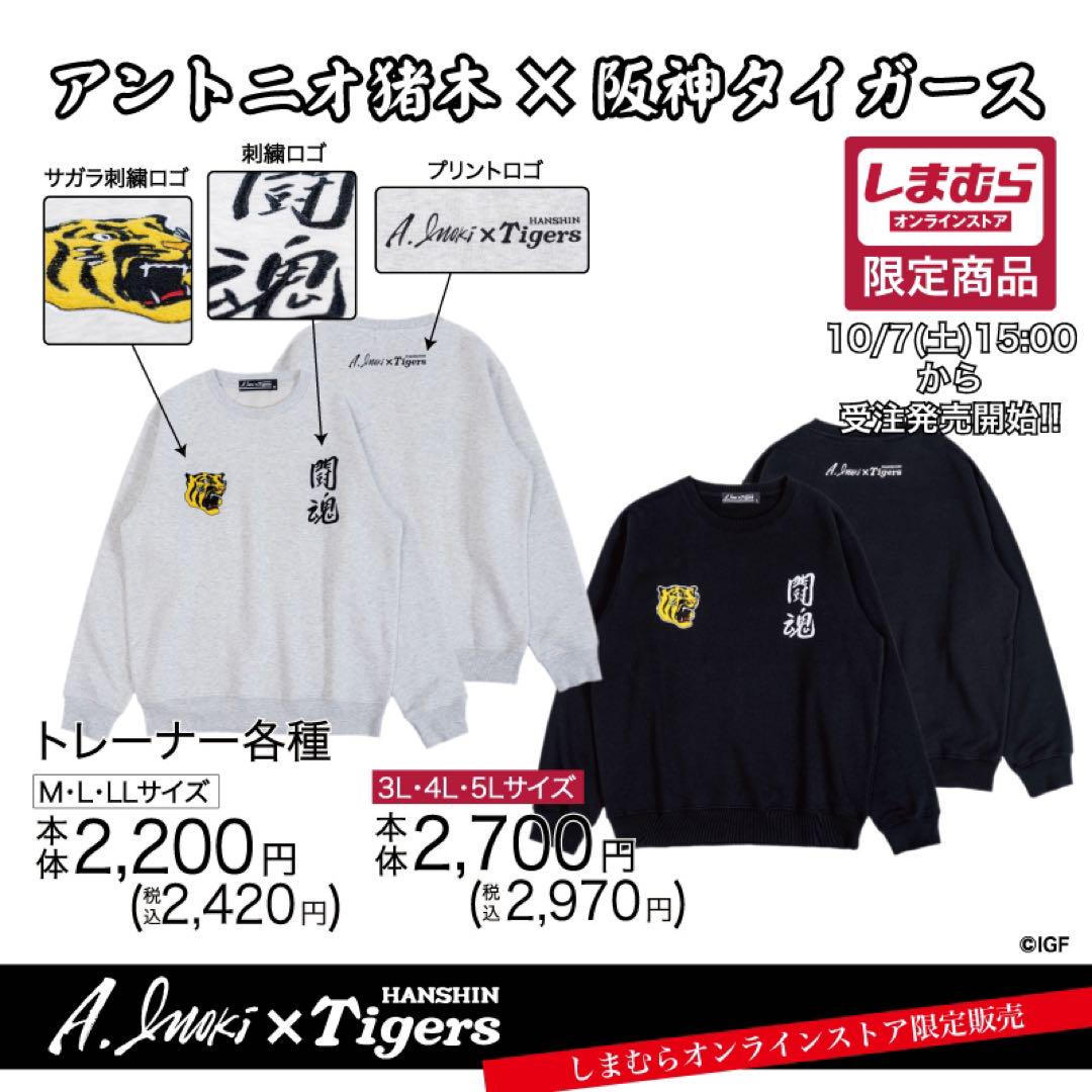 限定版 コラボ UNDEFEATED×阪神タイガース スウェット XL 関西