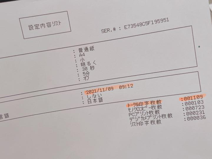 高い品質 brother DCP-J957N-ECO-B プリンター xkPId-m67294704507 再入荷得価
