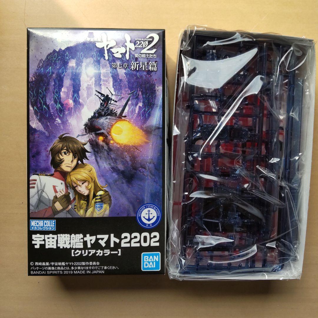 DVD 宇宙戦艦ヤマト2202 愛の戦士たち 7巻+メカコレ クリアカ