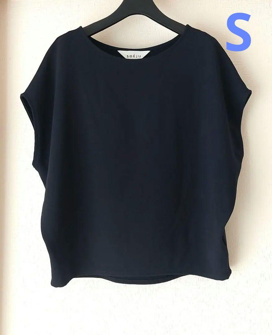 【美品】 SOEJU ソージュ ショートスリーブコクーンブラウス S 紺