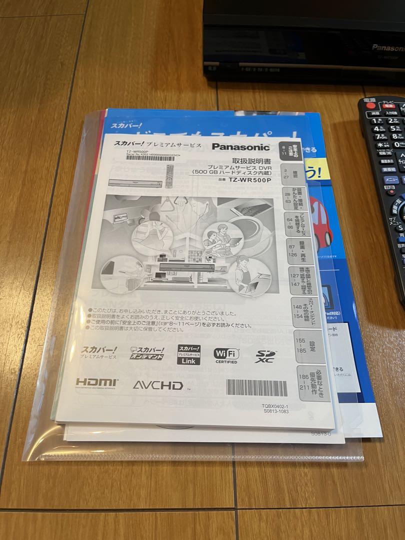 スカパー!プレミアムサービスチューナー　 Panasonic TZ-WR500P
