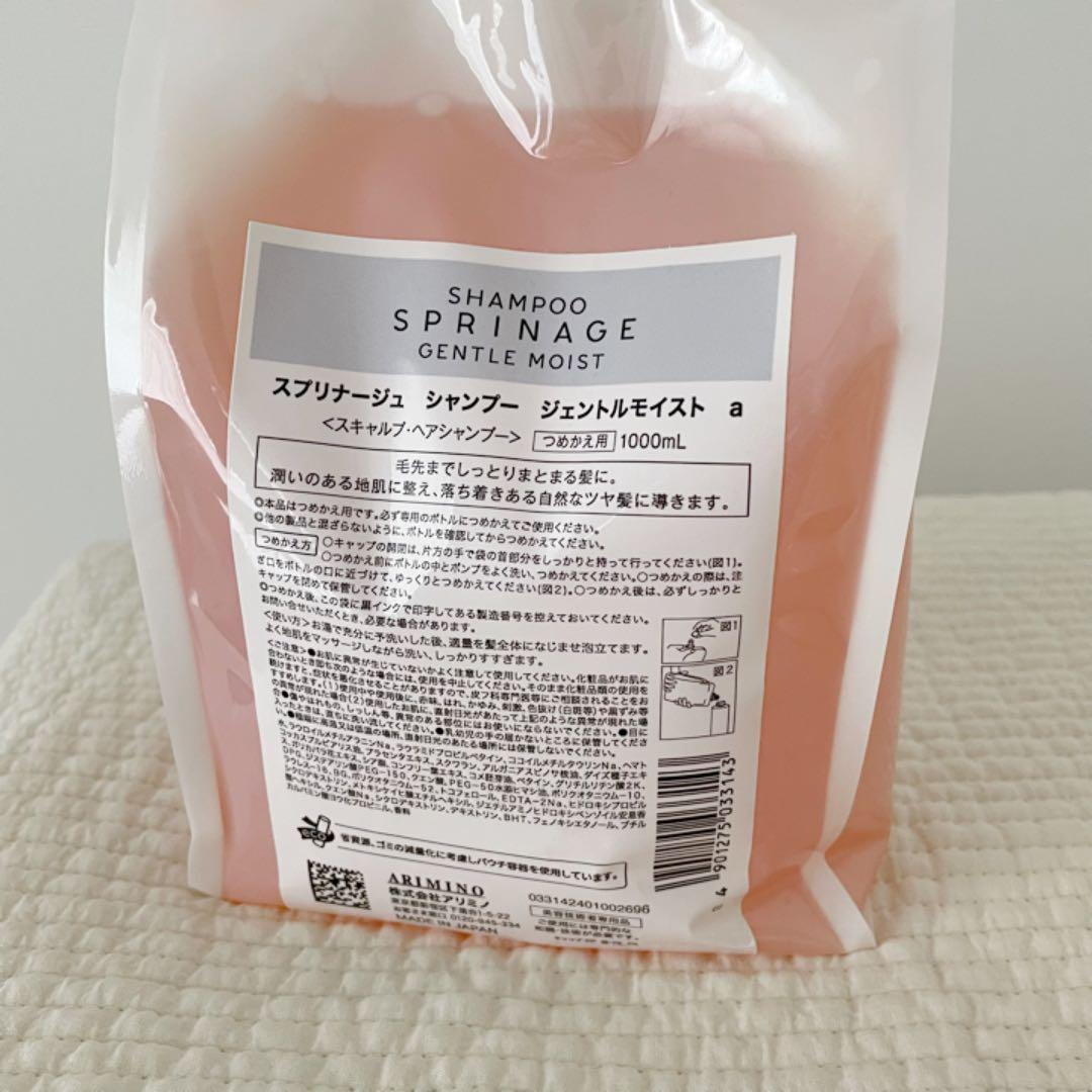スプリナージュ シャンプー トリートメント セット