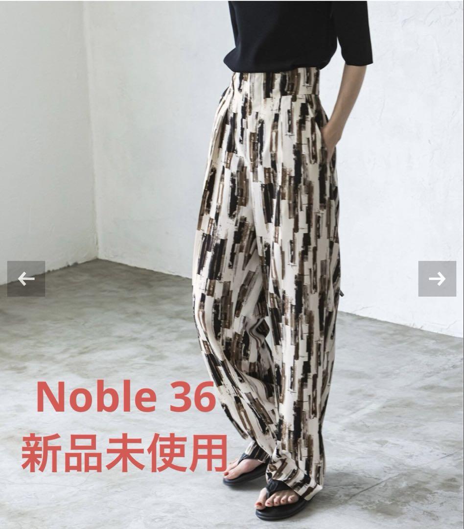 Noble プリントパンツ