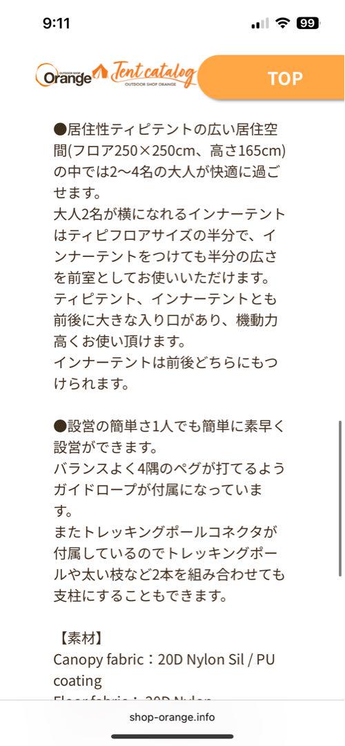 ZERO GRAM ティピテント