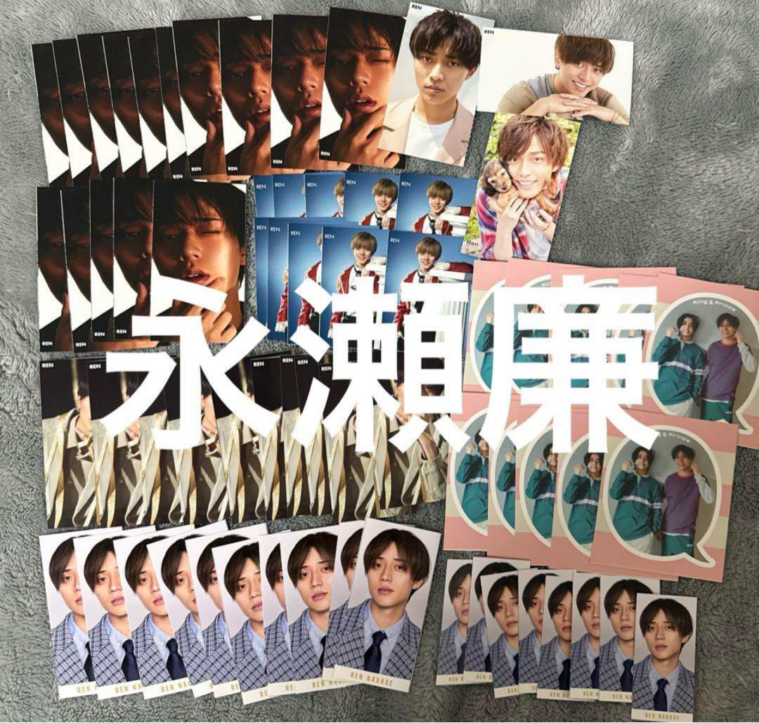 永瀬廉厚紙 永瀬廉 キンプリ Myojo 厚紙 - メルカリ