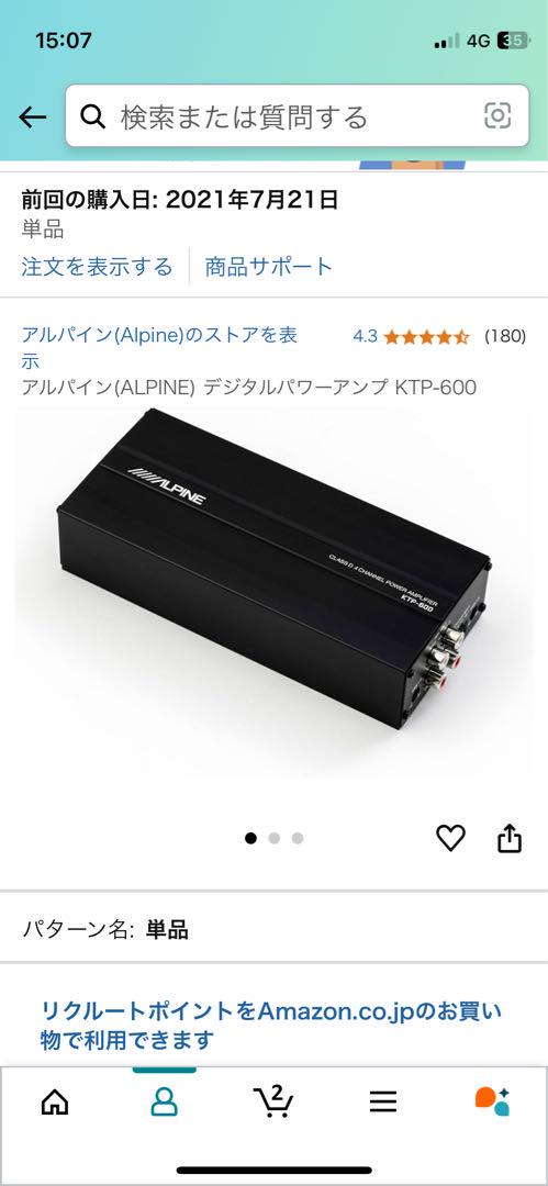 アルパイン　KTP-600 パワーアンプ