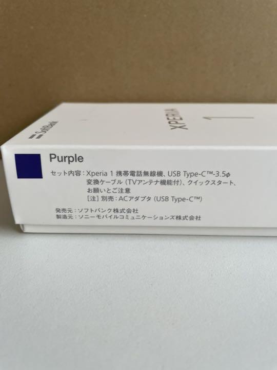 ほぼ未使用 Xperia 1 802SO SIM解除済み jkSMG-m67297431945 おまけ付き 人気セール