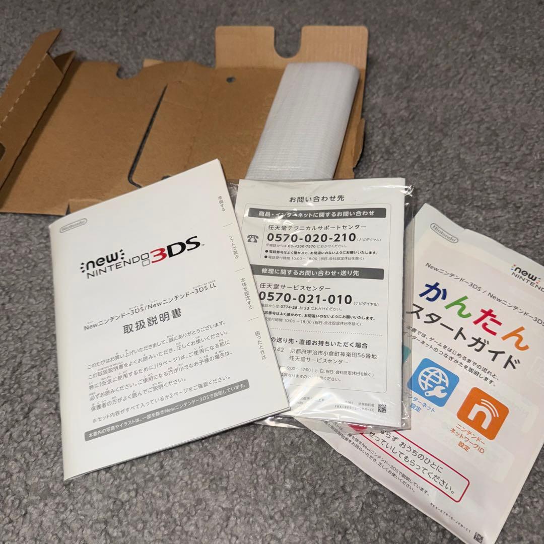 メタリックブルー任天堂