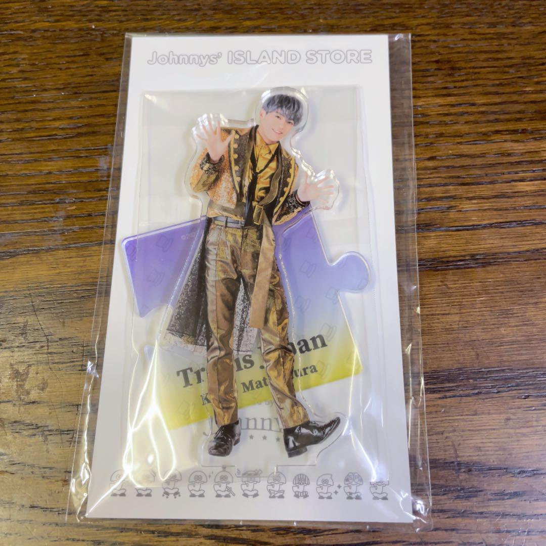 松倉海斗 アクリルスタンド TravisJapan - メルカリ