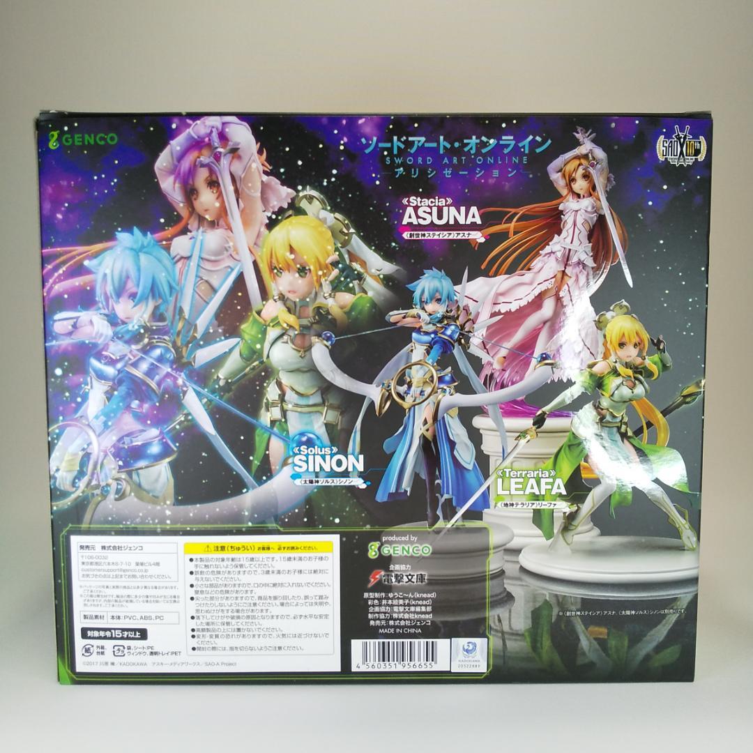 新作登場定番 電撃屋 アリシゼーション 地神テラリア リーファ 3qjZ5-m67298371515 ソードアート オンライン 新作定番