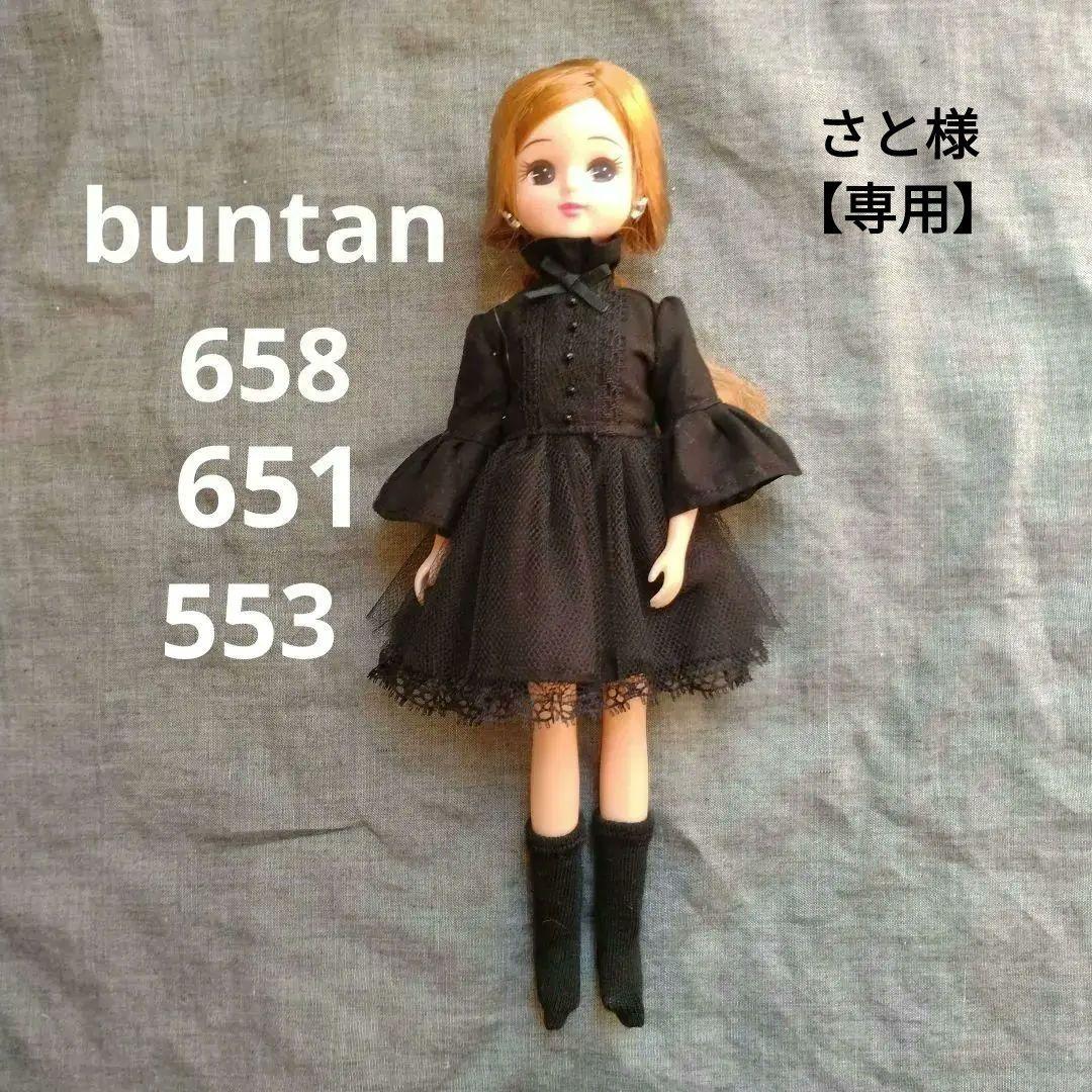 専用●リカちゃんの服658【ハンドメイド】