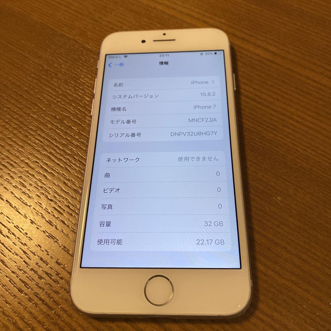 iPhone 7 Silver 32 GB SIMフリー