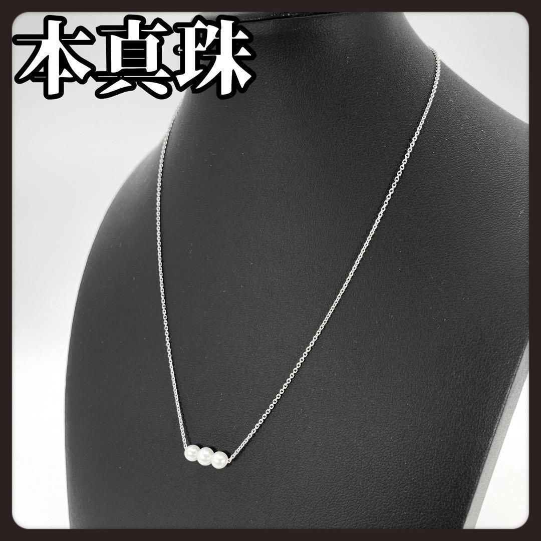 パールネックレス　ネックレス　シルバー　925　4.4mm〜4.7mm