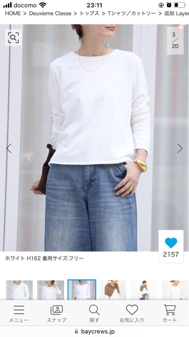 Deuxieme Classe Layering Tシャツ short 新品