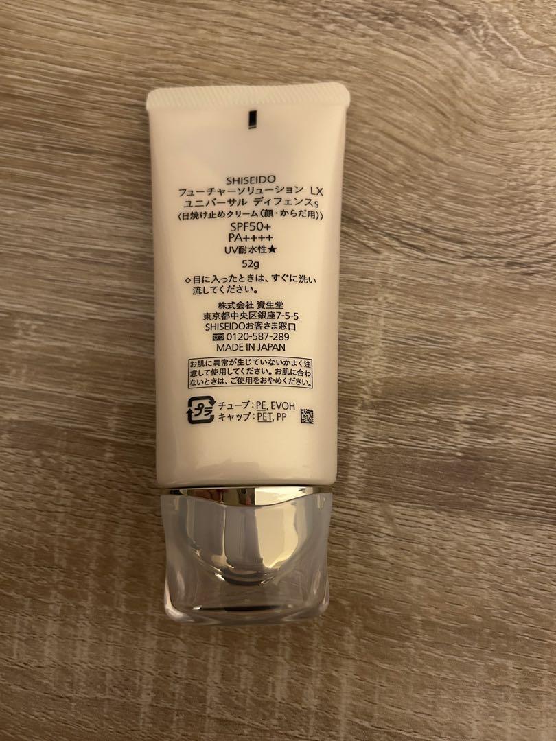 SHISEIDO フューチャーソリューション LX ユニバーサルディフェンスs