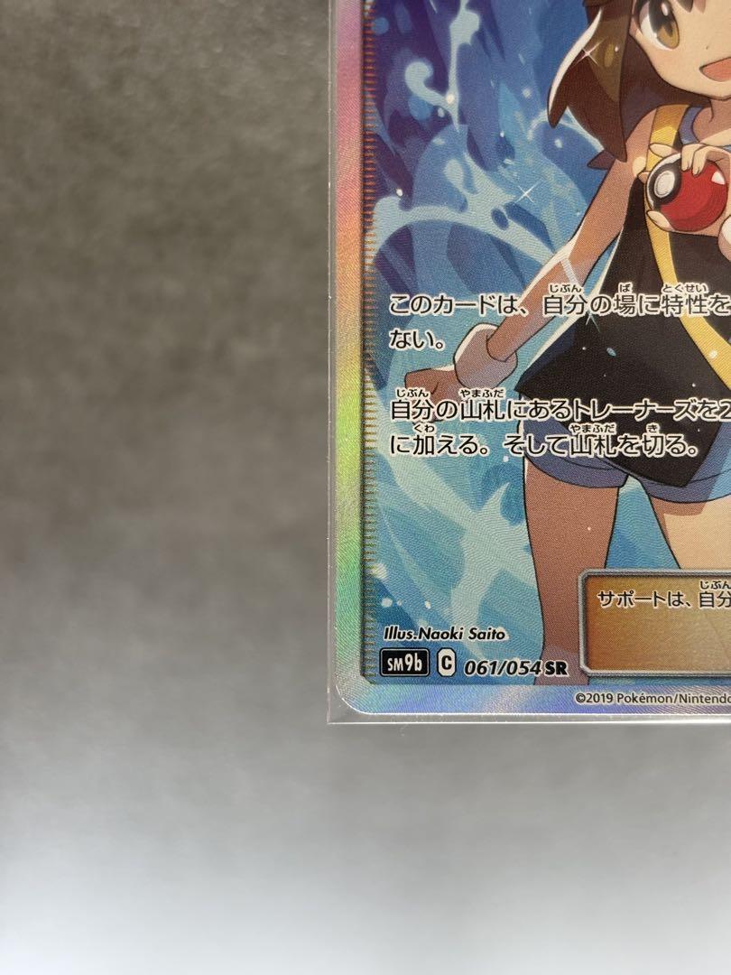 【美品】ブルーの探索 SR SM9b フルメタルウォール 061/054