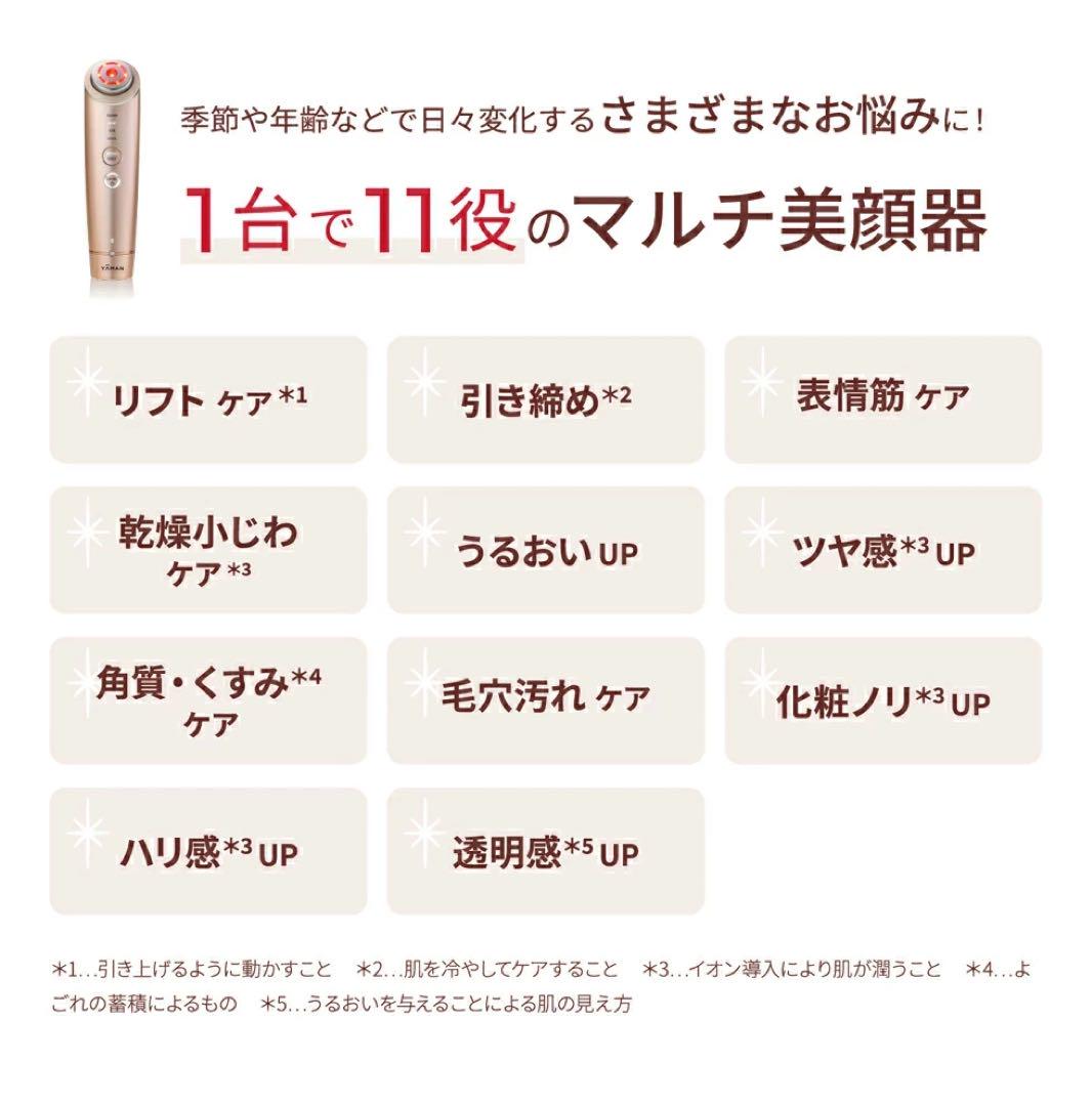 美顔器