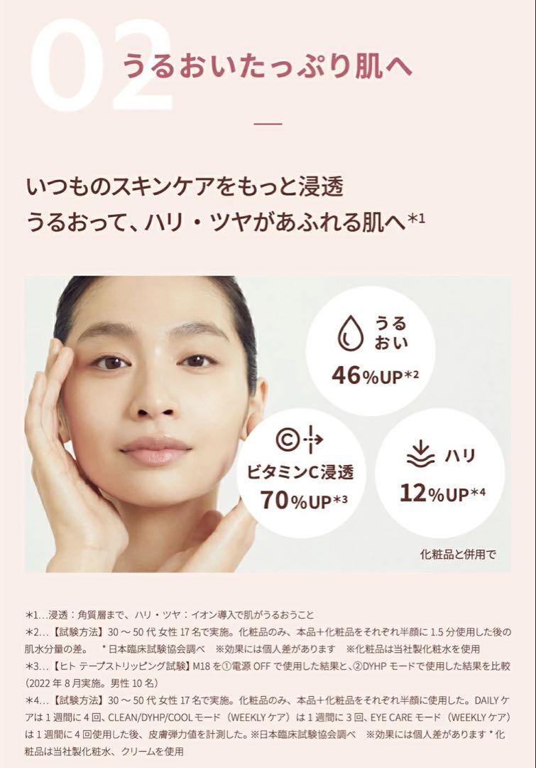 美顔器 フォトプラスシャイニー