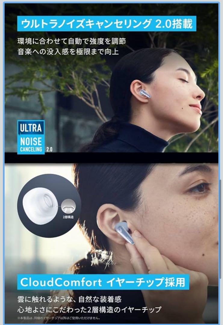 soundcore Liberty 4 完全ワイヤレスイヤホン