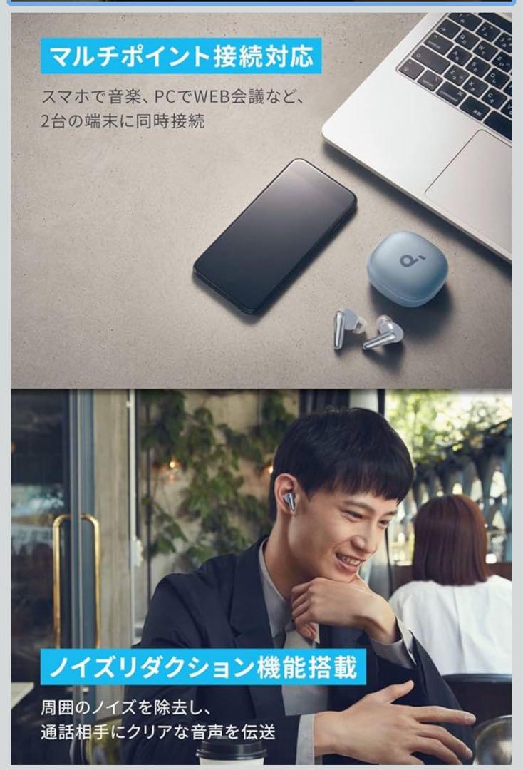 soundcore Liberty 4 完全ワイヤレスイヤホン