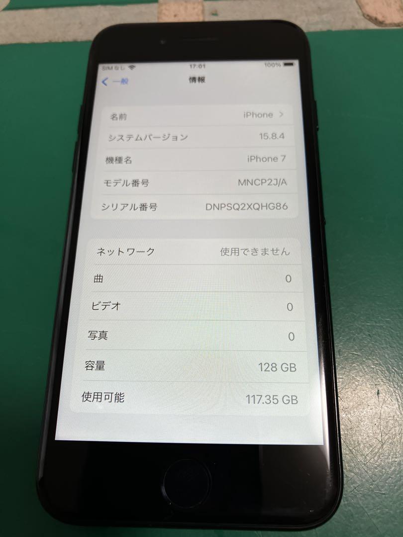 中古整備品】iPhone 7 128GB ジェットブラック - メルカリ