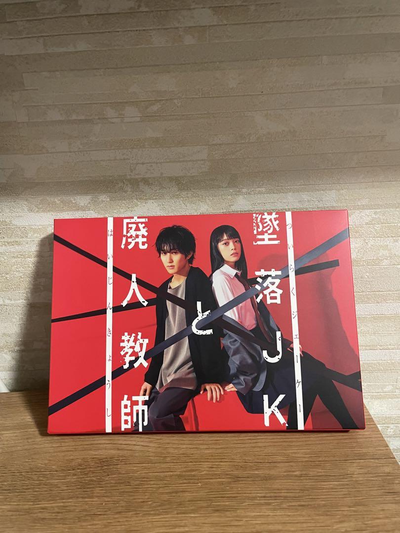 墜落JKと廃人教師 Blu-ray BOX〈3枚組〉オンライン
