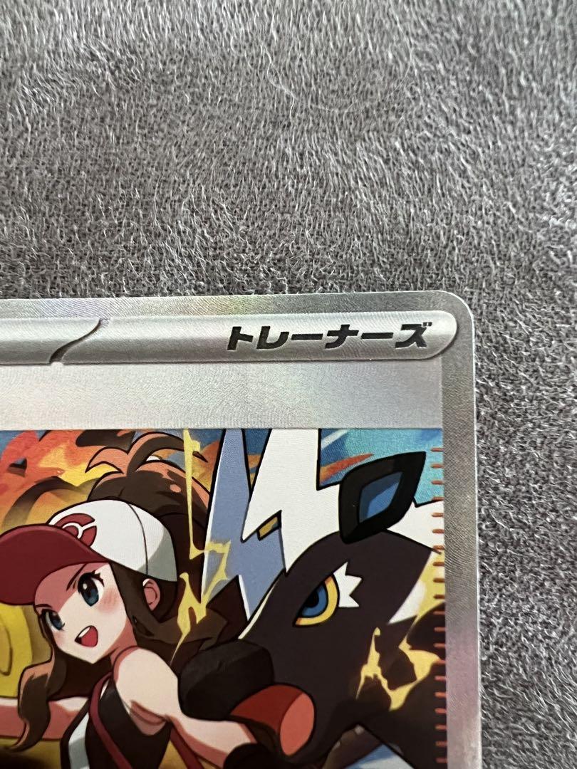 トウコ SAR ポケモンカードゲーム