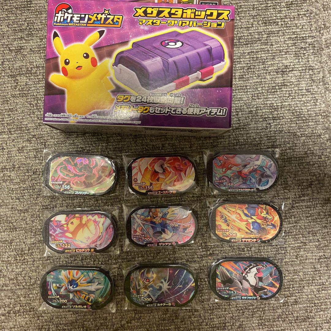 最も優遇 ポケモン メザスタ メザスタボックス Dc1弾 ポケモンカードゲーム Www Villanideluca Com