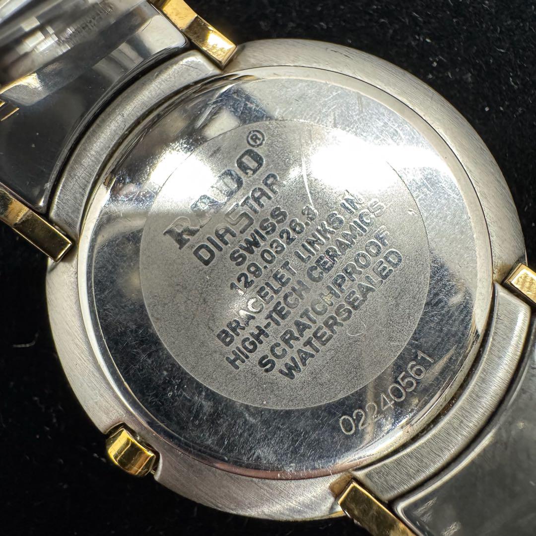 [鑑定済] ラドー RADO 129.0326.3 ダイアスター メンズ 腕時計