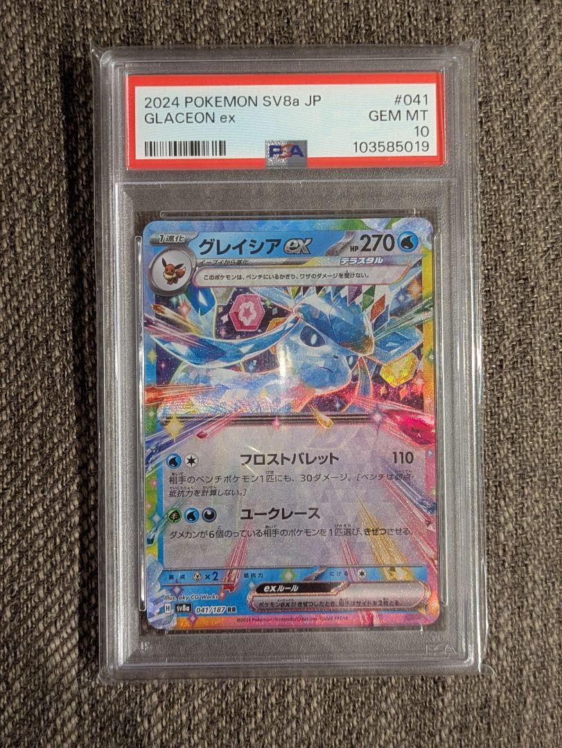 【PSA10】9連番 ブイズ RR ブラッキー ニンフィア テラスタルフェスex
