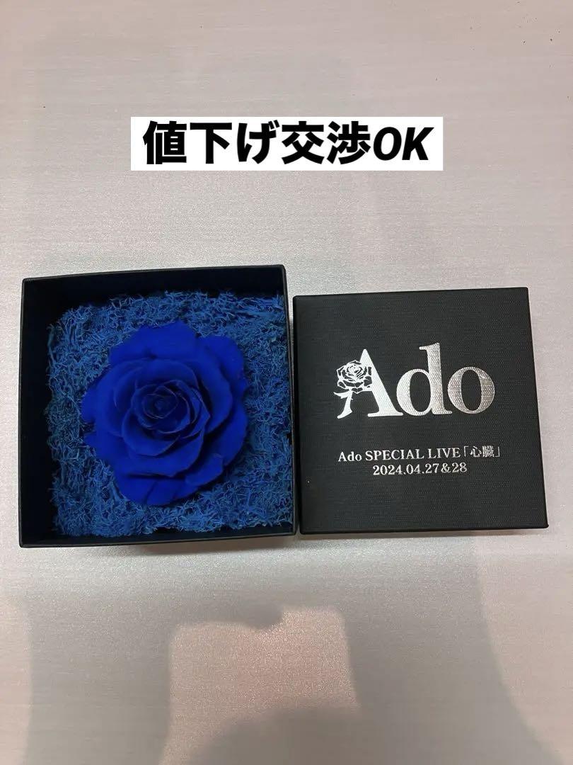 Ado SPECIAL LIVE 「心臓」ブリザードフラワー